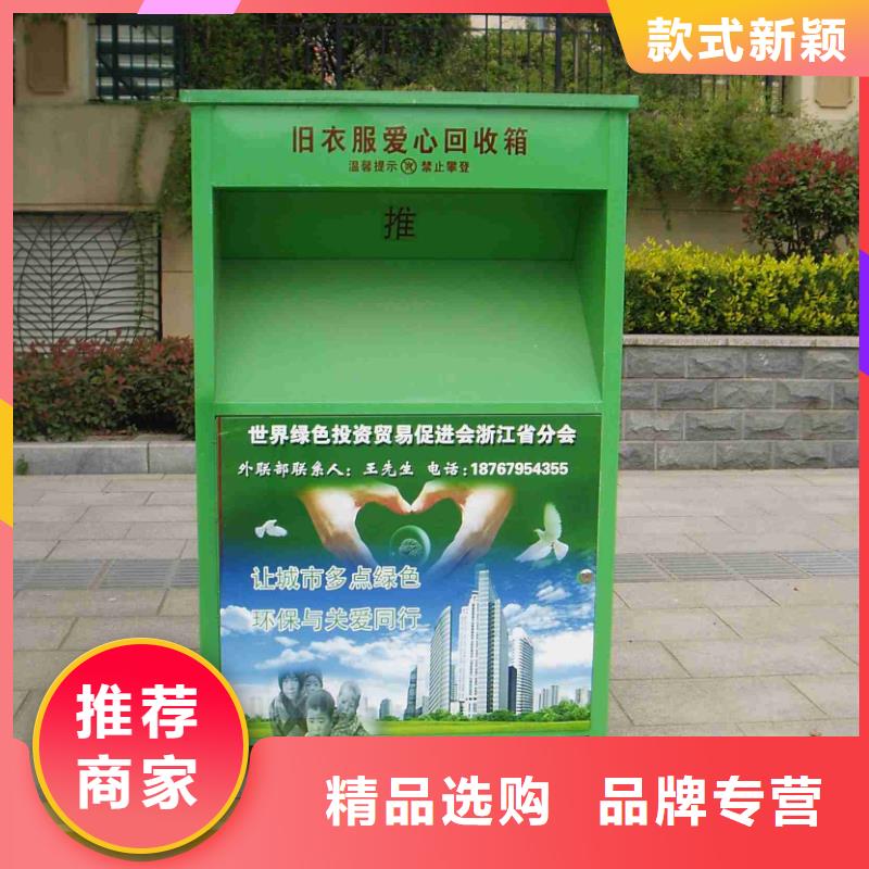 智能舊衣回收箱源頭好貨