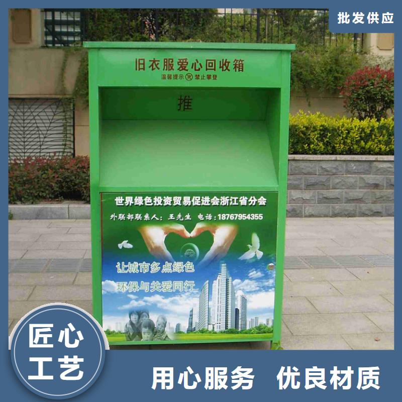公園舊衣回收箱售后無(wú)憂(yōu)