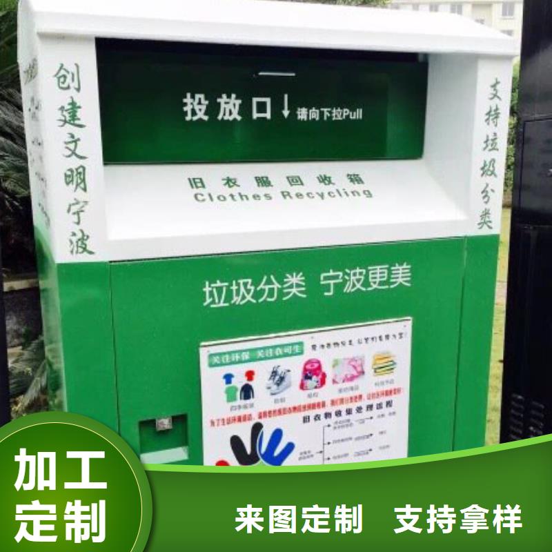 五指山市愛心舊衣回收箱擇優(yōu)