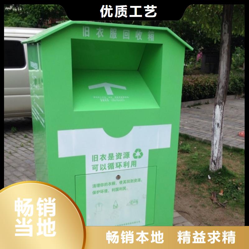 公園舊衣回收箱售后無(wú)憂(yōu)