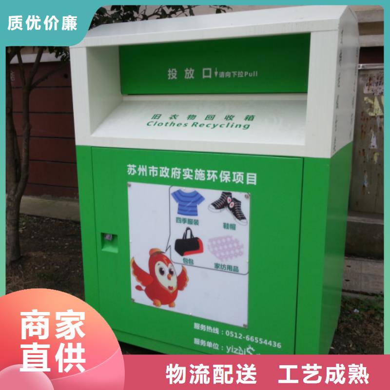 舊衣回收箱智能柜全國配送