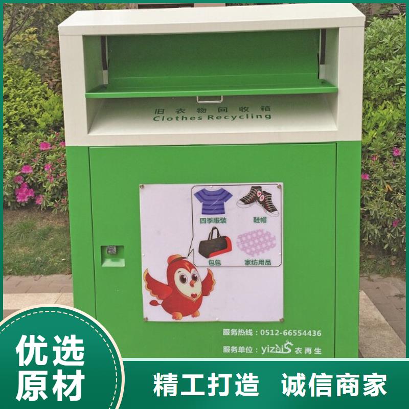 五指山市愛心舊衣回收箱擇優(yōu)