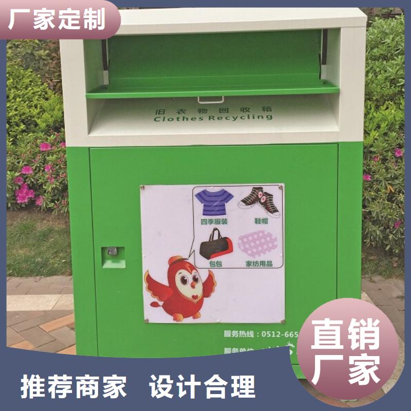 公園舊衣回收箱售后無(wú)憂(yōu)