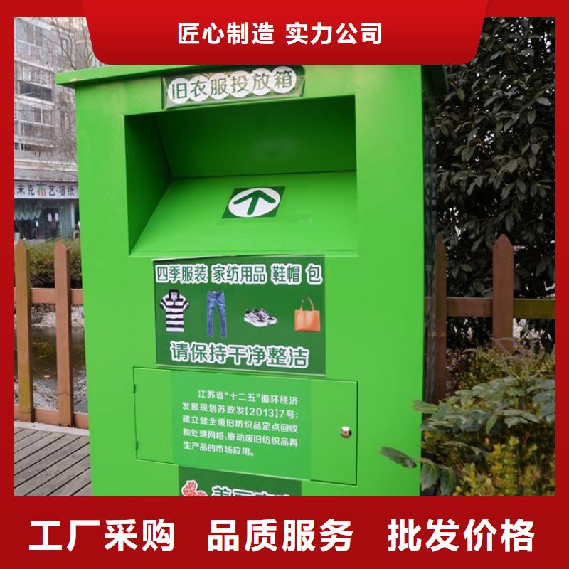 公園舊衣回收箱售后無(wú)憂(yōu)