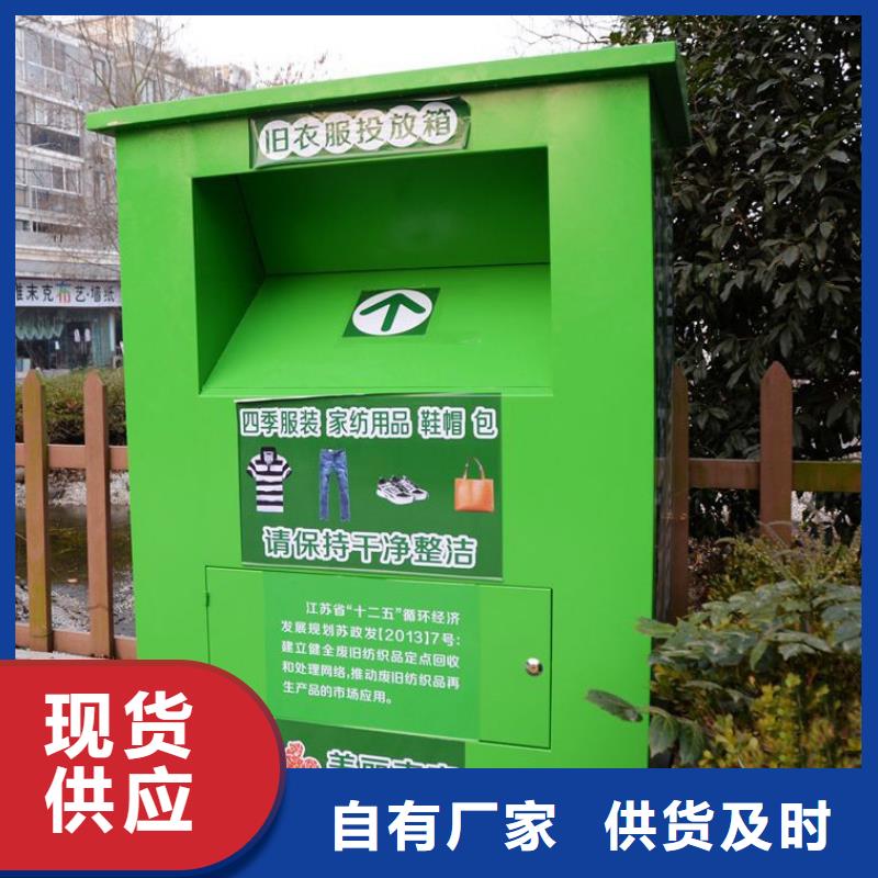 瓊海市分類舊衣回收箱在線咨詢
