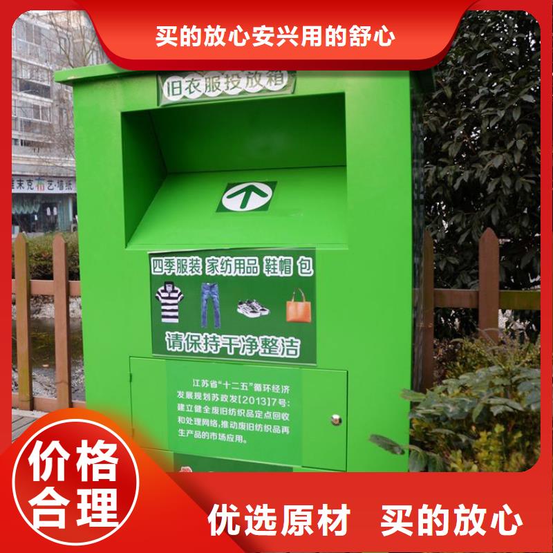 旧衣服旧衣回收箱施工团队
