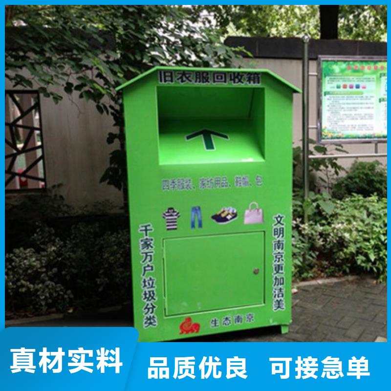 街道舊衣回收箱質(zhì)量保證