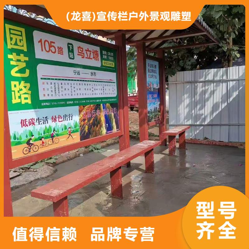 鄉(xiāng)村候車亭來圖定制
