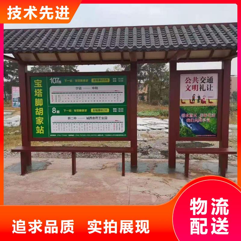 智能候車亭源頭好貨