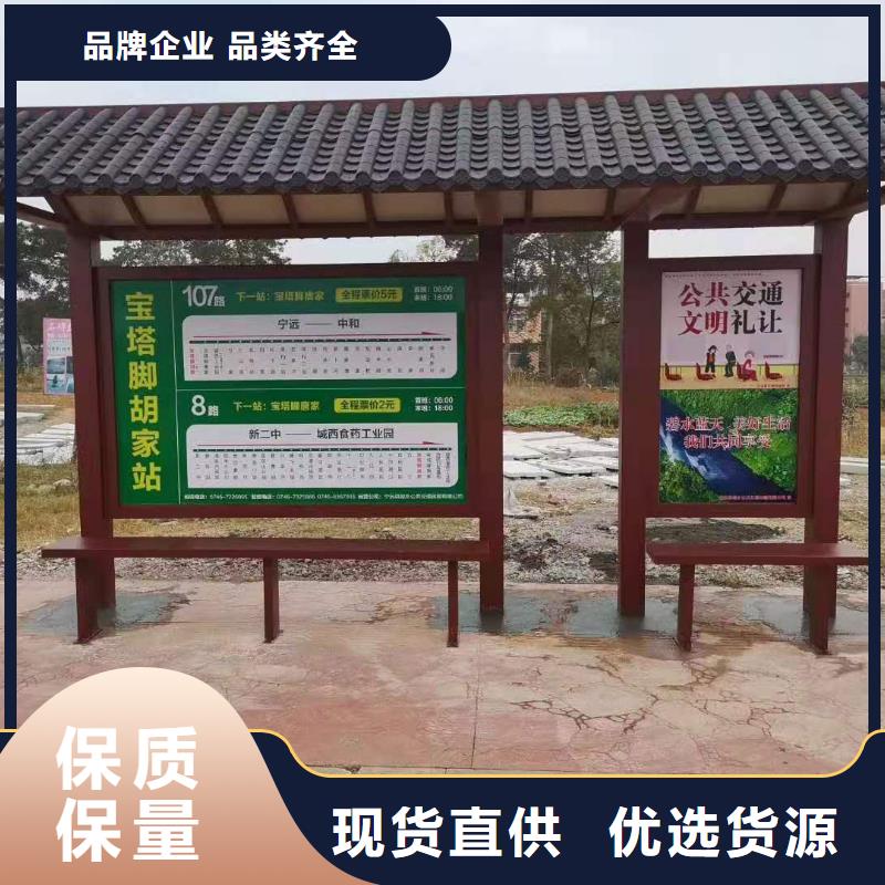 萬寧市城鎮(zhèn)候車亭源頭好貨