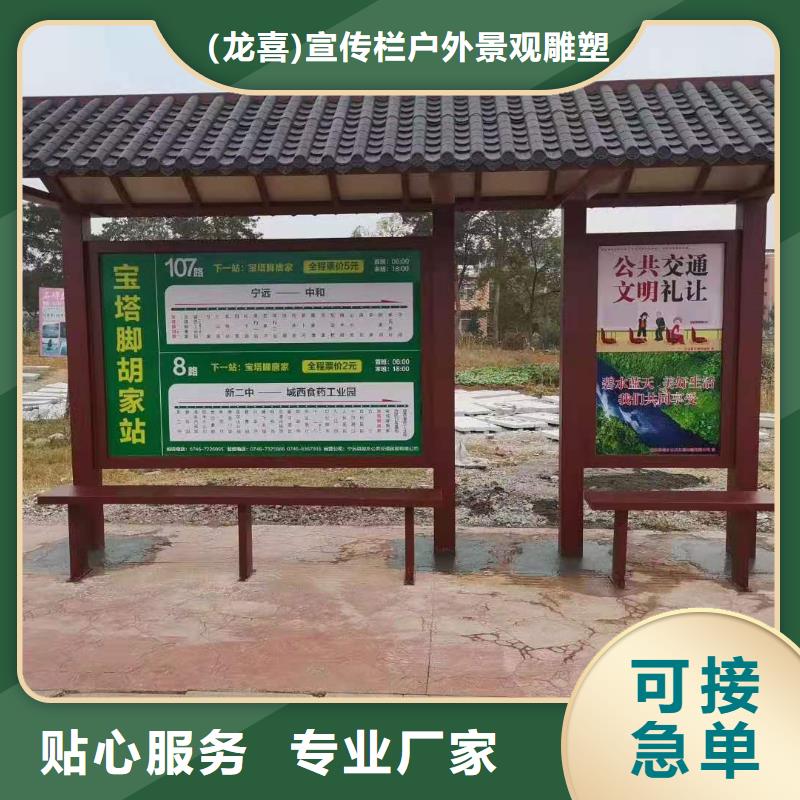 仿古不銹鋼候車亭品質(zhì)過關(guān)