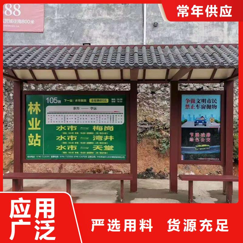 景區(qū)候車亭歡迎電詢