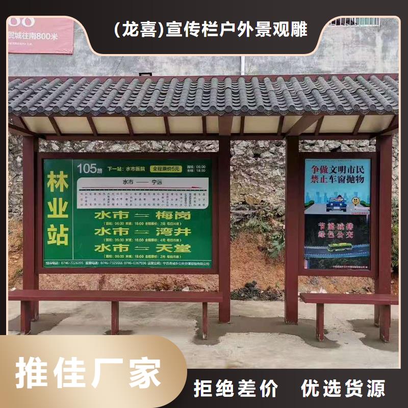 簡易候車亭全國發(fā)貨