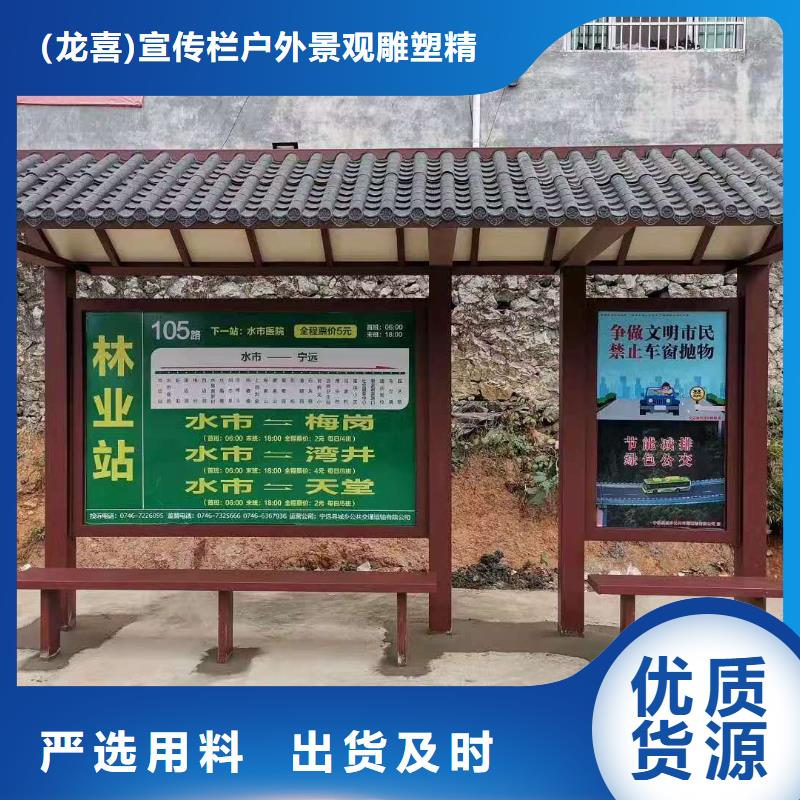 城镇公交车候车亭来图定制