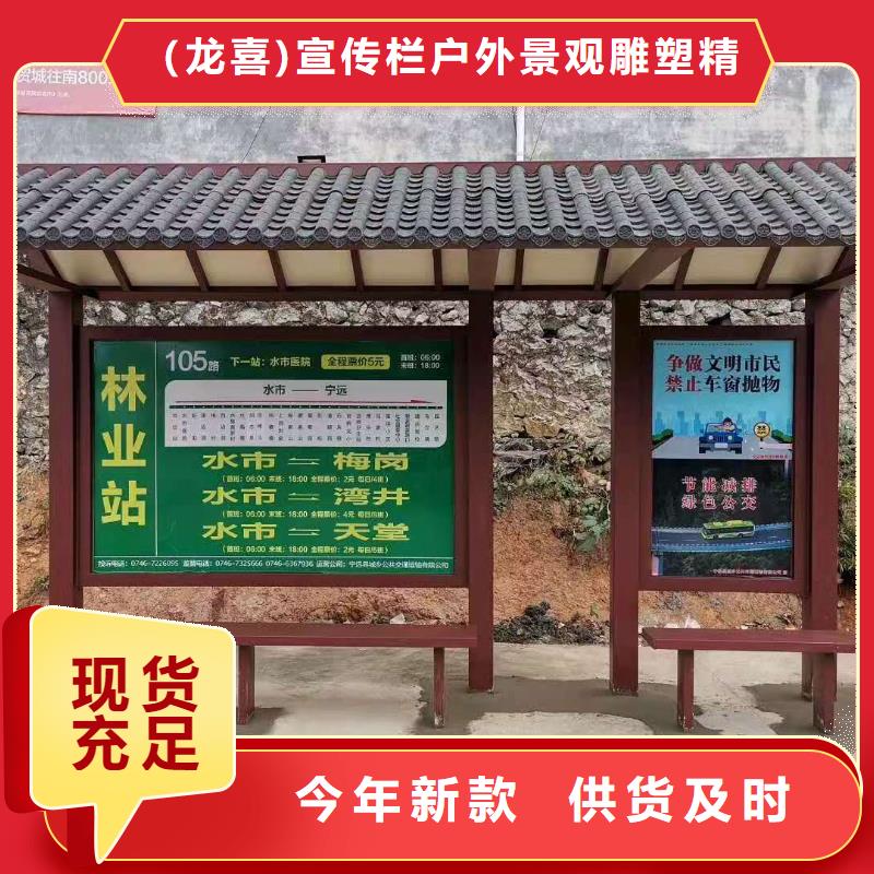 智慧电子站牌候车亭厂家直供