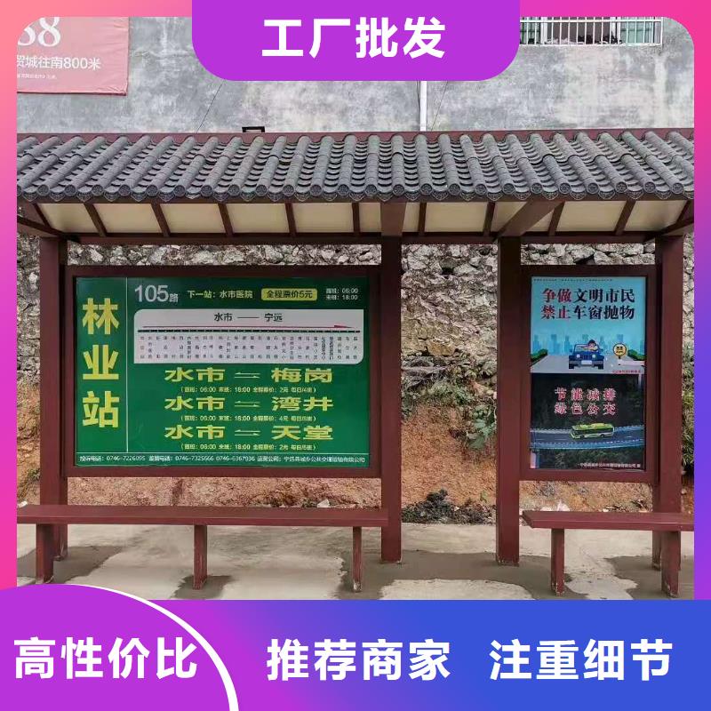 临高县智能公交站台候车亭