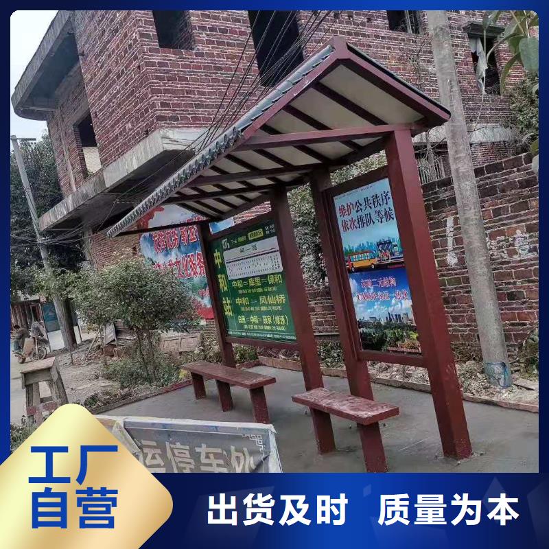 鄉(xiāng)村候車亭公交站臺全國發(fā)貨