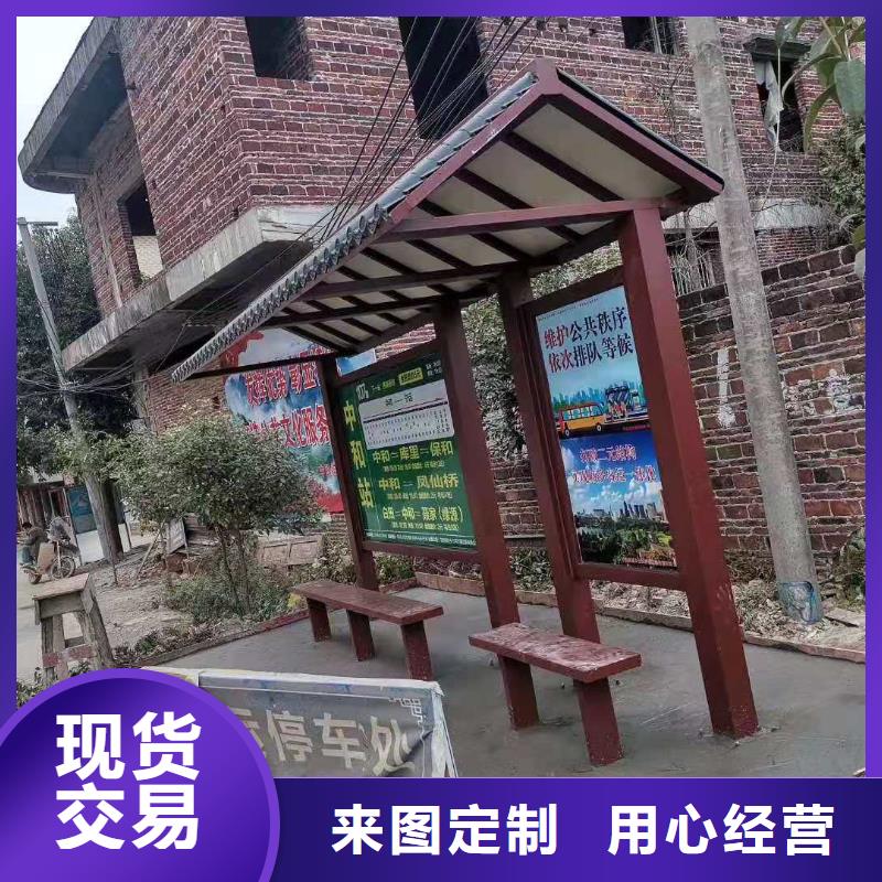 智能公交站臺候車亭