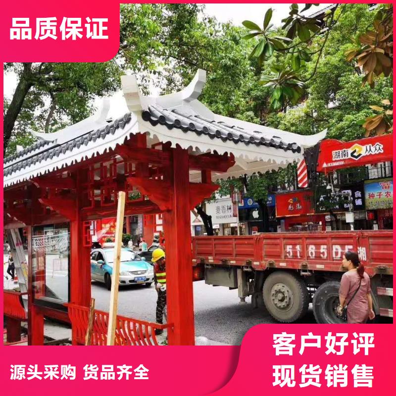 仿古候车亭支持定制