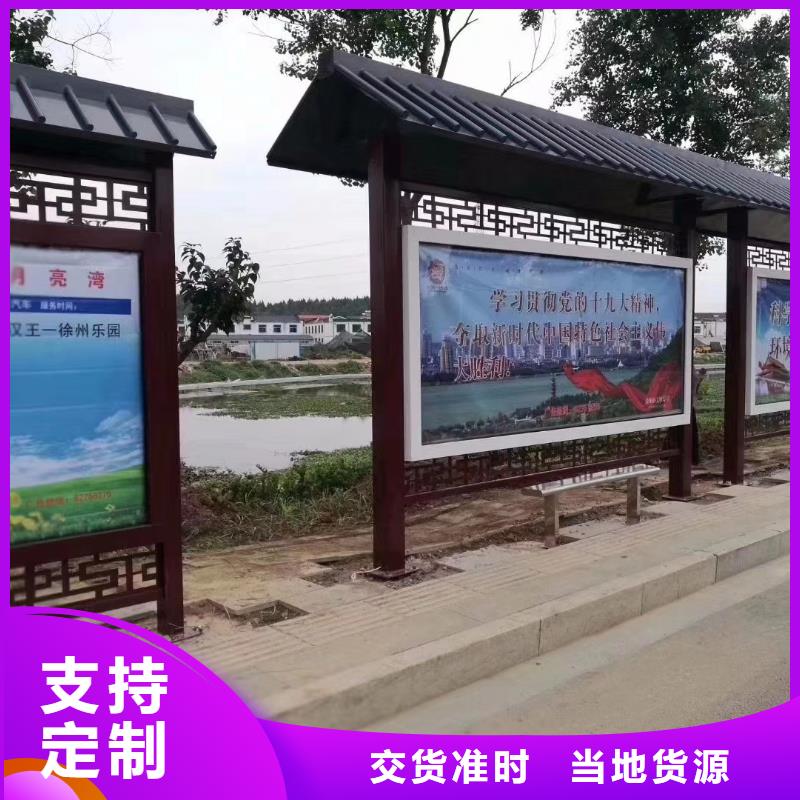 仿古太陽能智能候車亭廠家