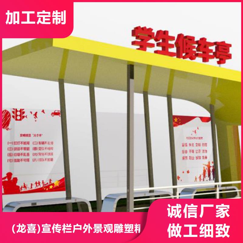 候車(chē)亭設(shè)計(jì)源頭廠家