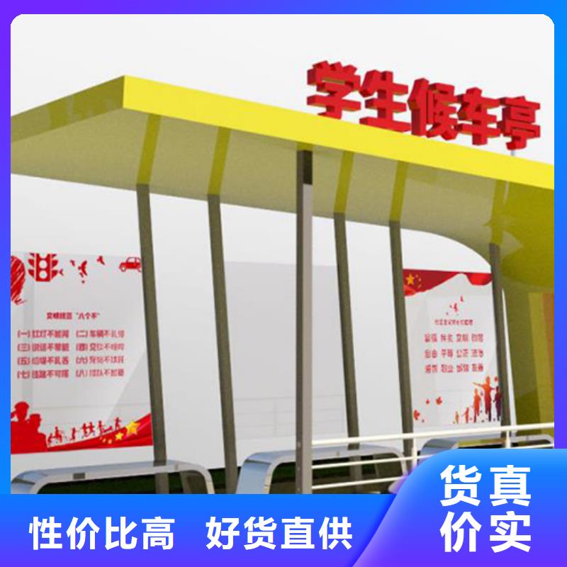 智慧候車亭質(zhì)量放心