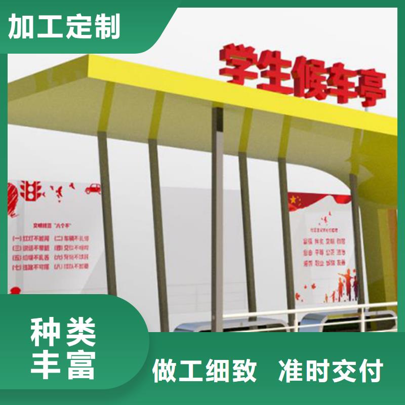 新款造型候車亭訂制