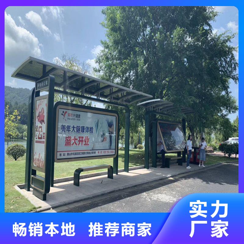 智能公交站臺(tái)候車亭