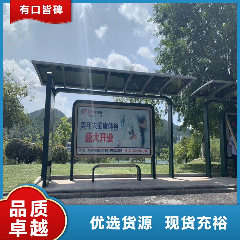 智慧电子站牌候车亭厂家直供