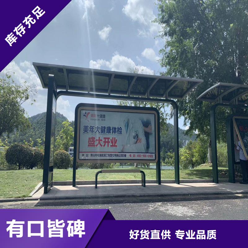智能广告候车亭可定制