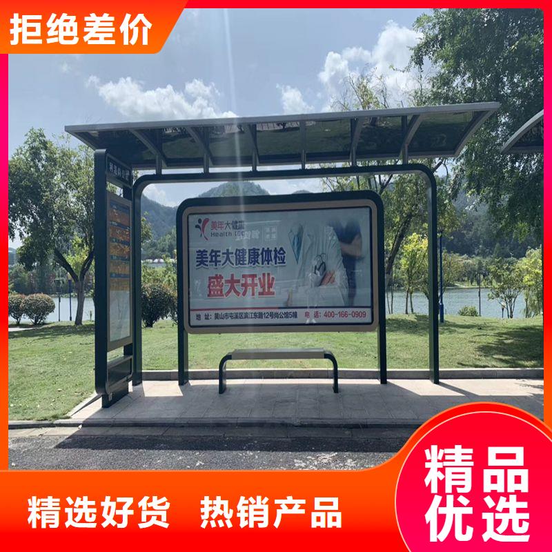 智能廣告候車(chē)亭質(zhì)量保證