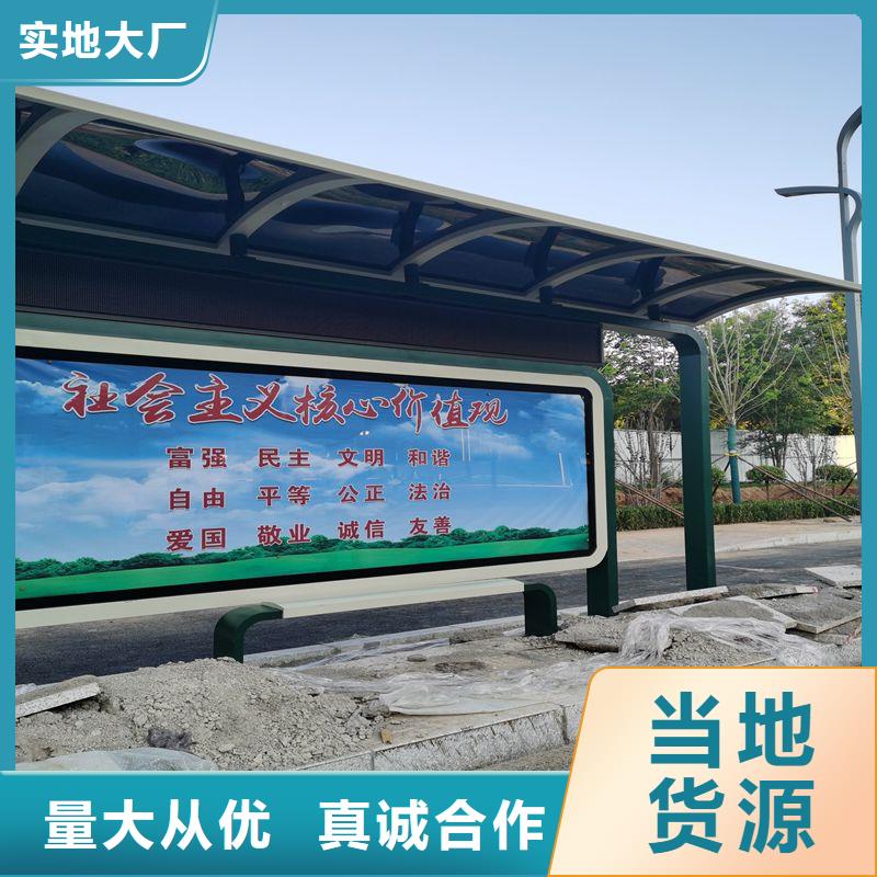 公交車候車亭定制貨源充足