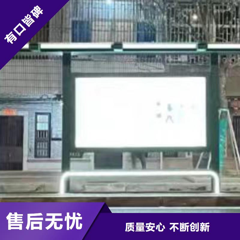 城市道路候車亭訂制