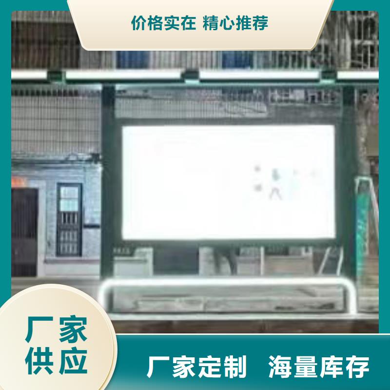城镇公交车候车亭来图定制