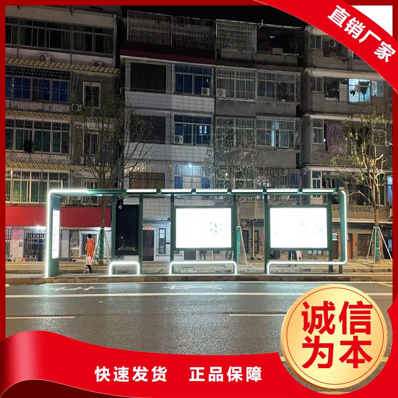 太陽能候車亭實力廠家