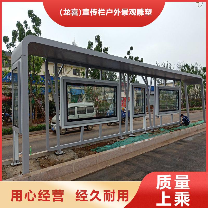 三沙市生產(chǎn)制作金屬候車亭全國發(fā)貨