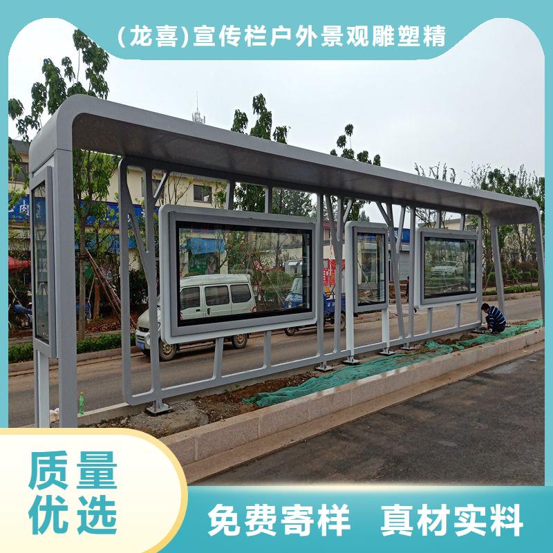 候車亭巴士站臺發(fā)貨快