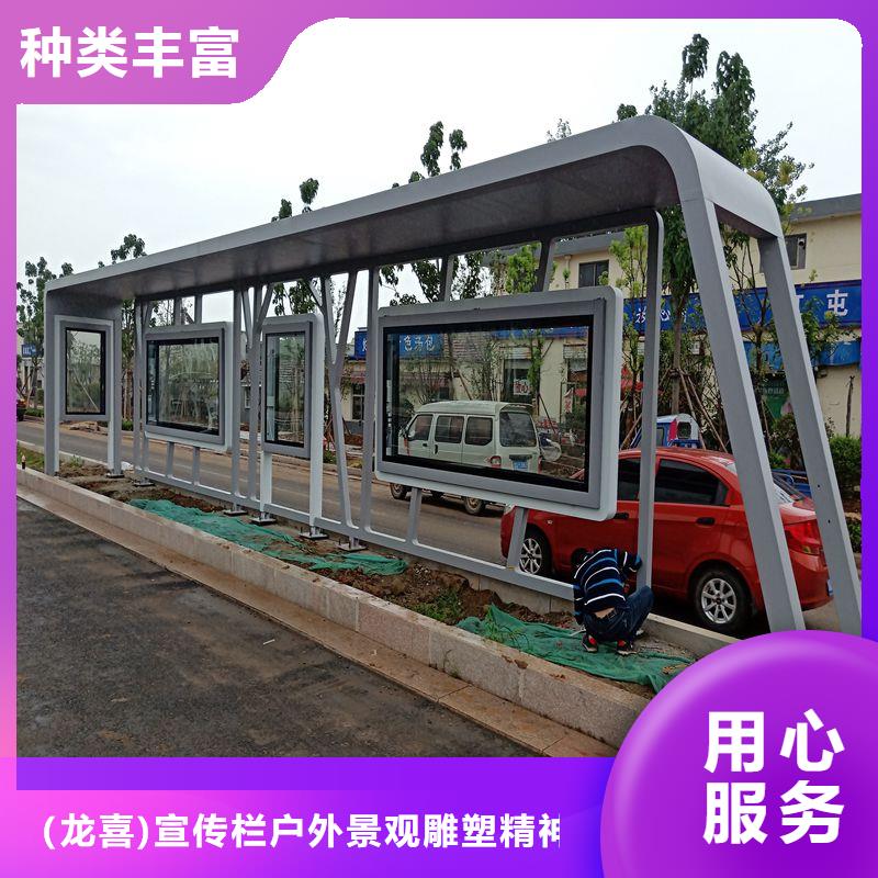 萬寧市城鎮(zhèn)候車亭源頭好貨