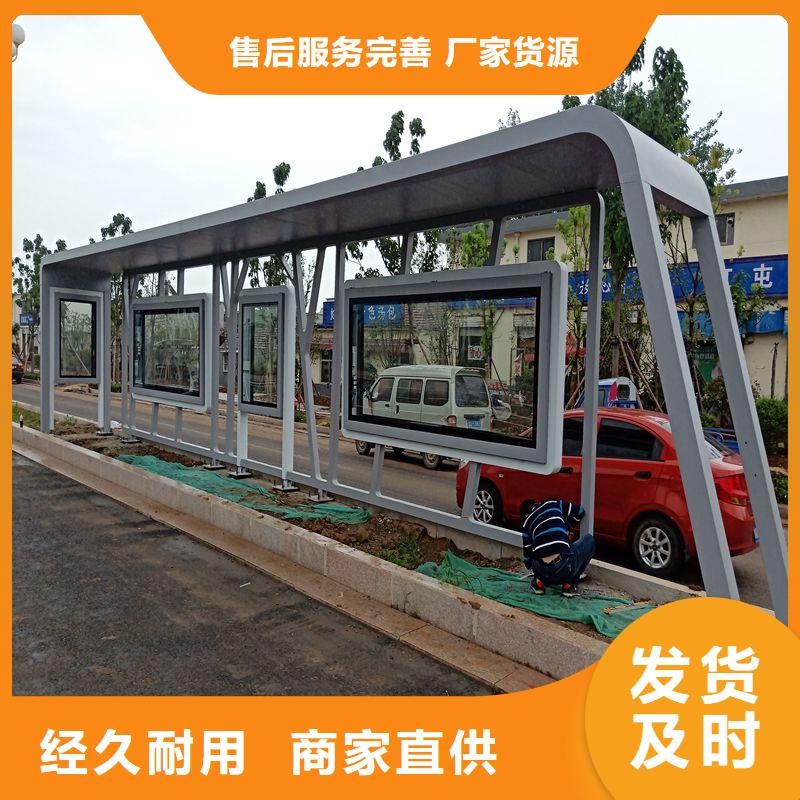 智能公交站臺(tái)候車亭
仿古候車亭制作
不銹鋼候車亭定制
戶外太陽(yáng)能候車亭
鄉(xiāng)鎮(zhèn)復(fù)古候車亭
新款智能電子系統(tǒng)候車亭
城市道路公交候車亭
公園巴士候車亭不銹鋼候車亭廠家
鄉(xiāng)村不銹鋼候車亭
滾動(dòng)燈箱公交候車亭
智慧公交站臺(tái)候車亭來圖定制