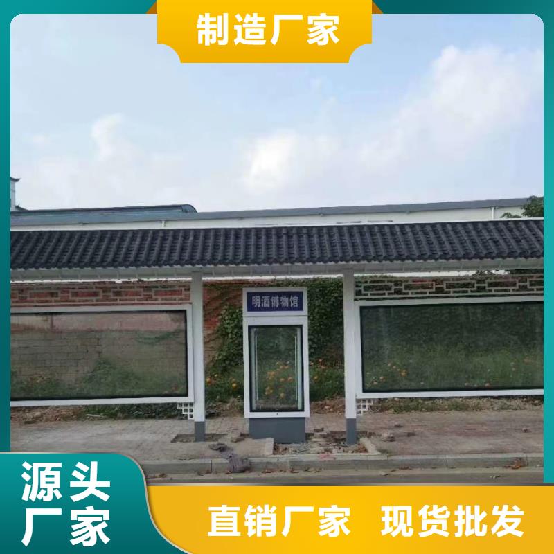 鄉(xiāng)村候車(chē)亭擇優(yōu)