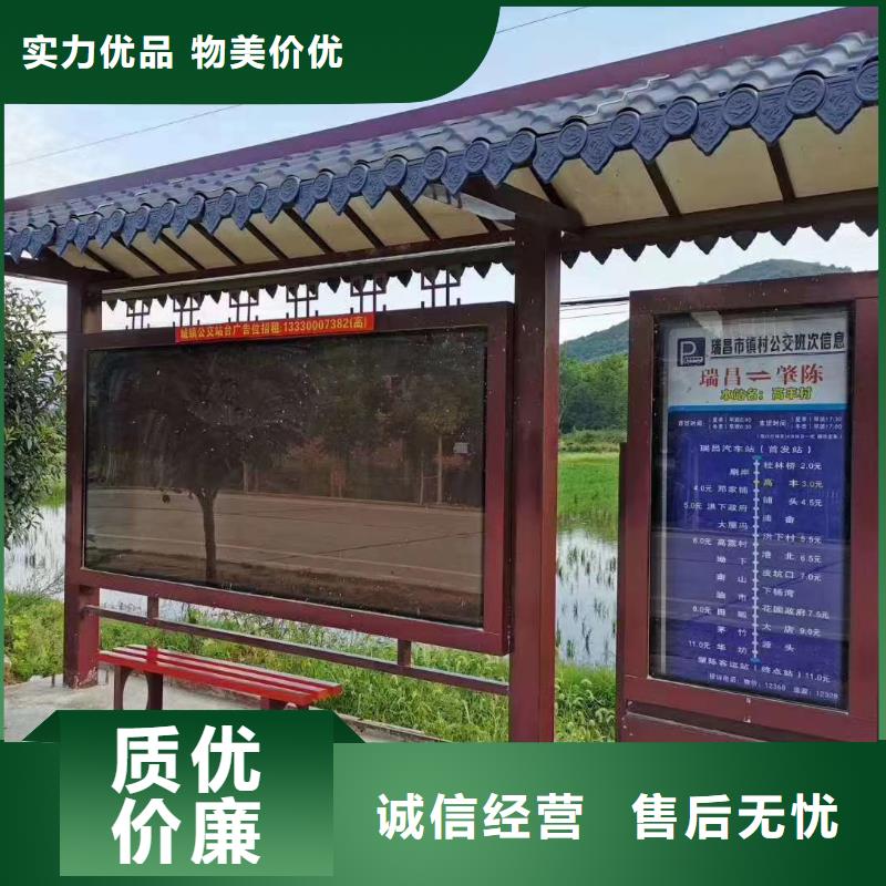 乡村公交候车亭生产厂家