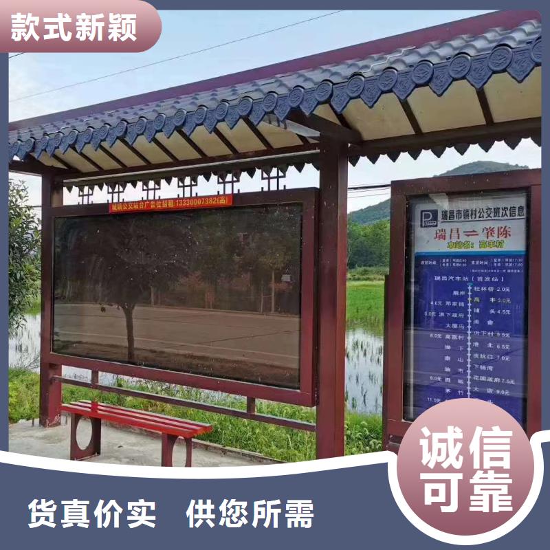 鄉(xiāng)村候車亭公交站臺性價比高