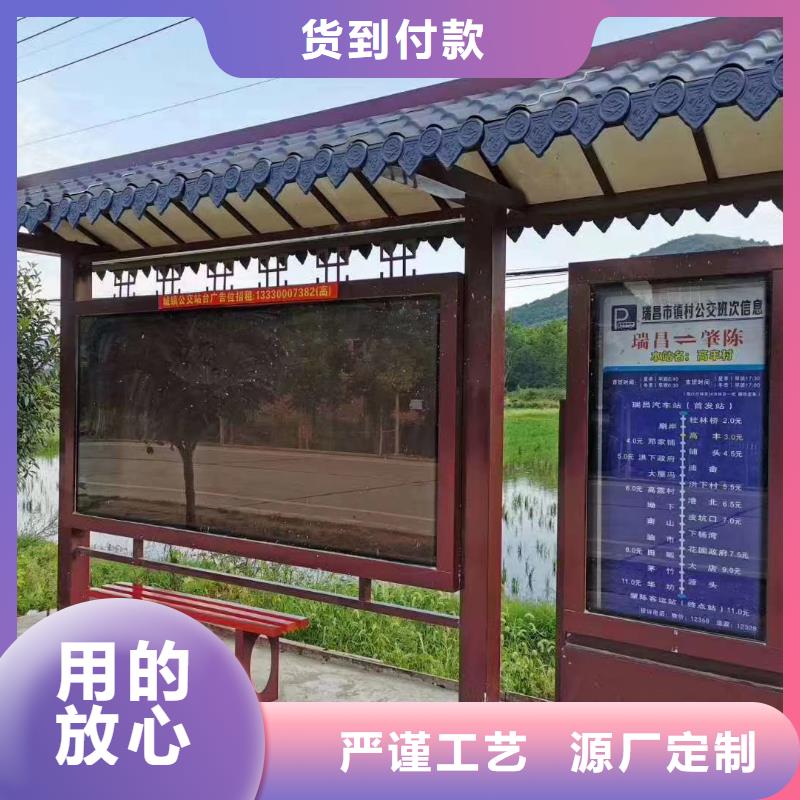 乡村简约候车亭源头厂家