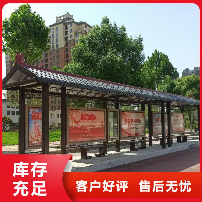 仿古候車亭服務(wù)為先