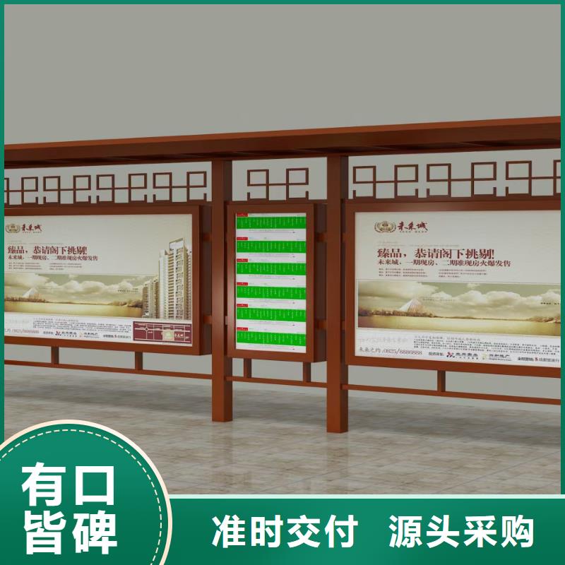 仿古造型候車亭訂制