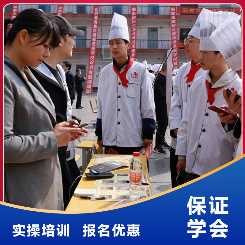 廚師學(xué)校廚師技校哪家好報(bào)名優(yōu)惠