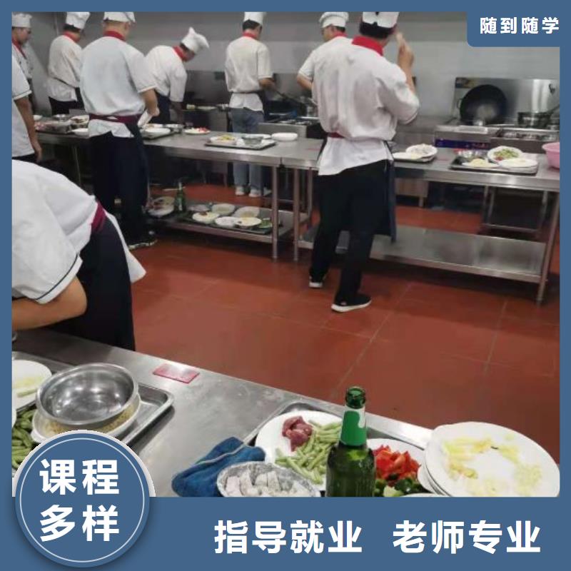廚師學(xué)校廚師技校哪家好報(bào)名優(yōu)惠