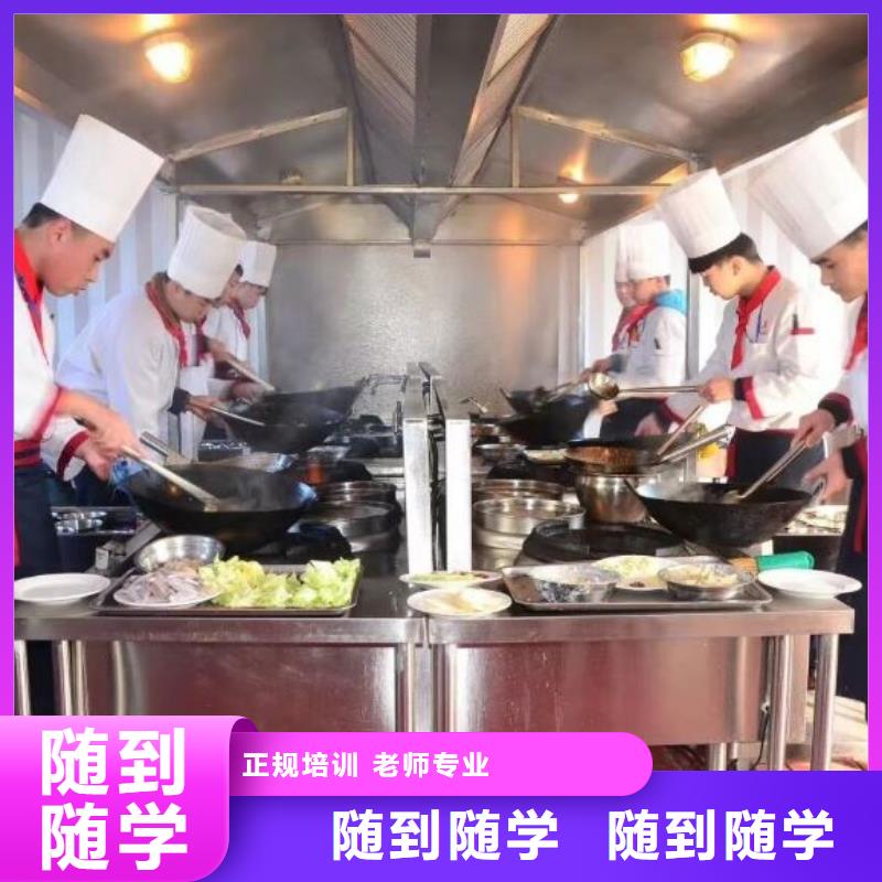 厨师学校厨师技校哪家好报名优惠