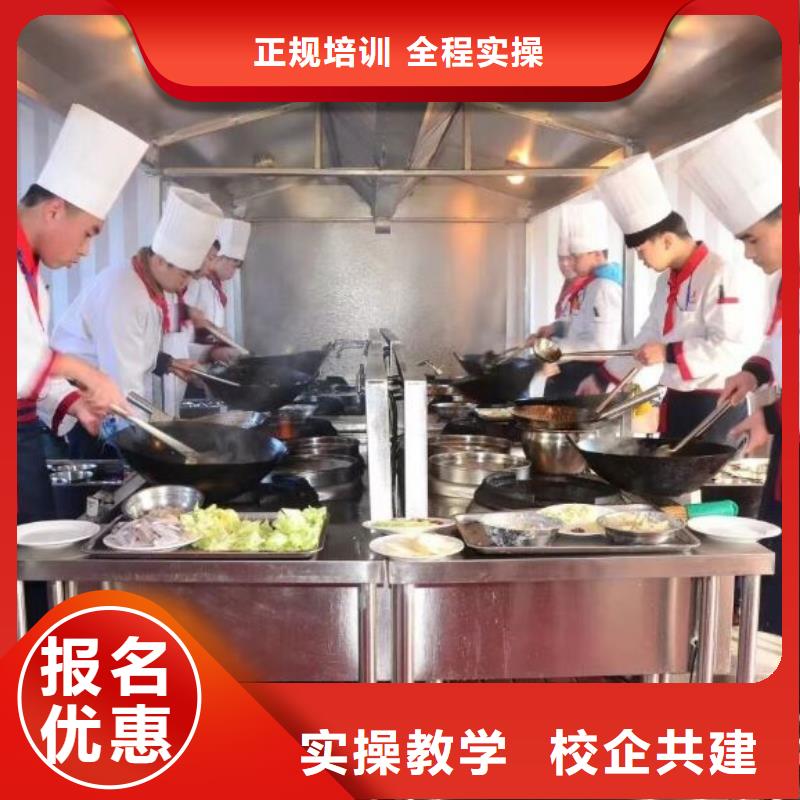 厨师学校-新能源汽修学校哪家好保证学会