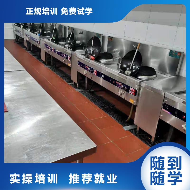 烹飪培訓學校汽修學校保證學會